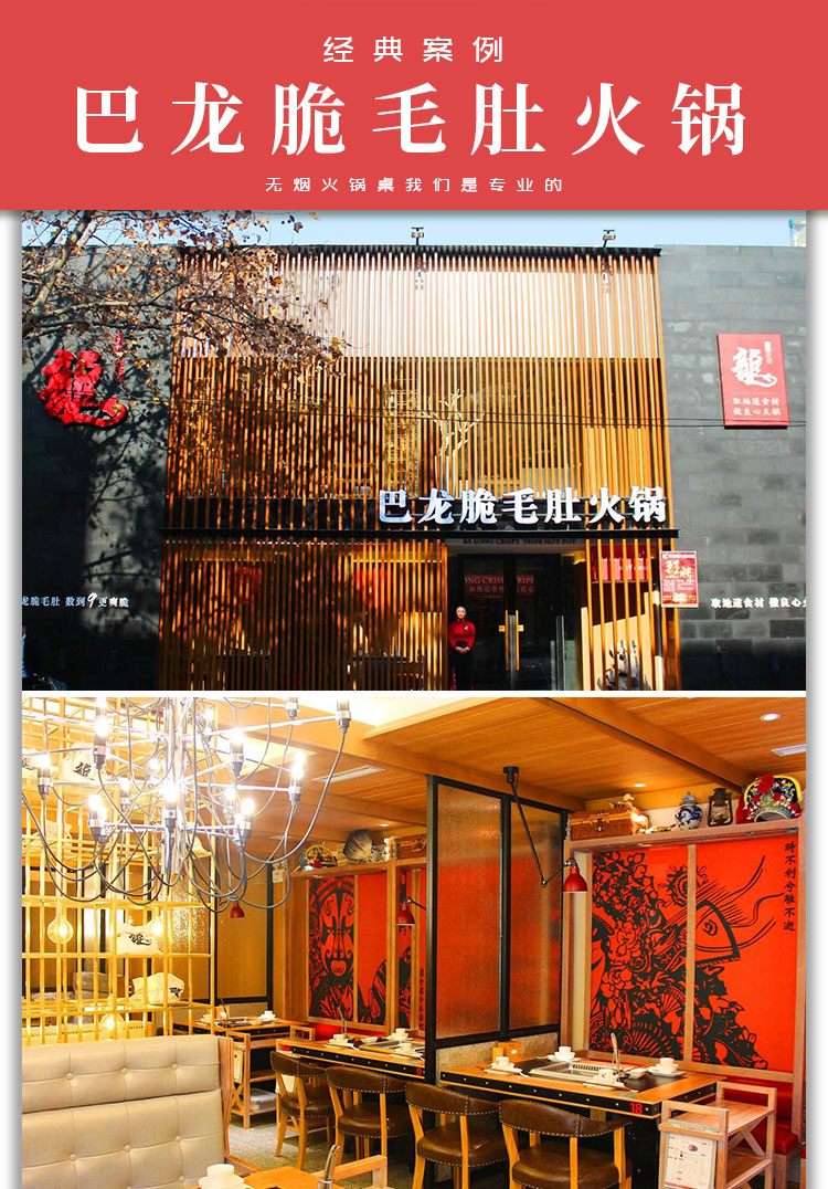 巴龙脆毛肚火锅(图3)