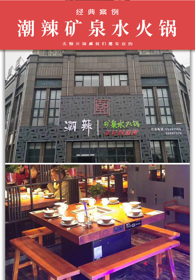 潮辣矿泉水火锅(图3)