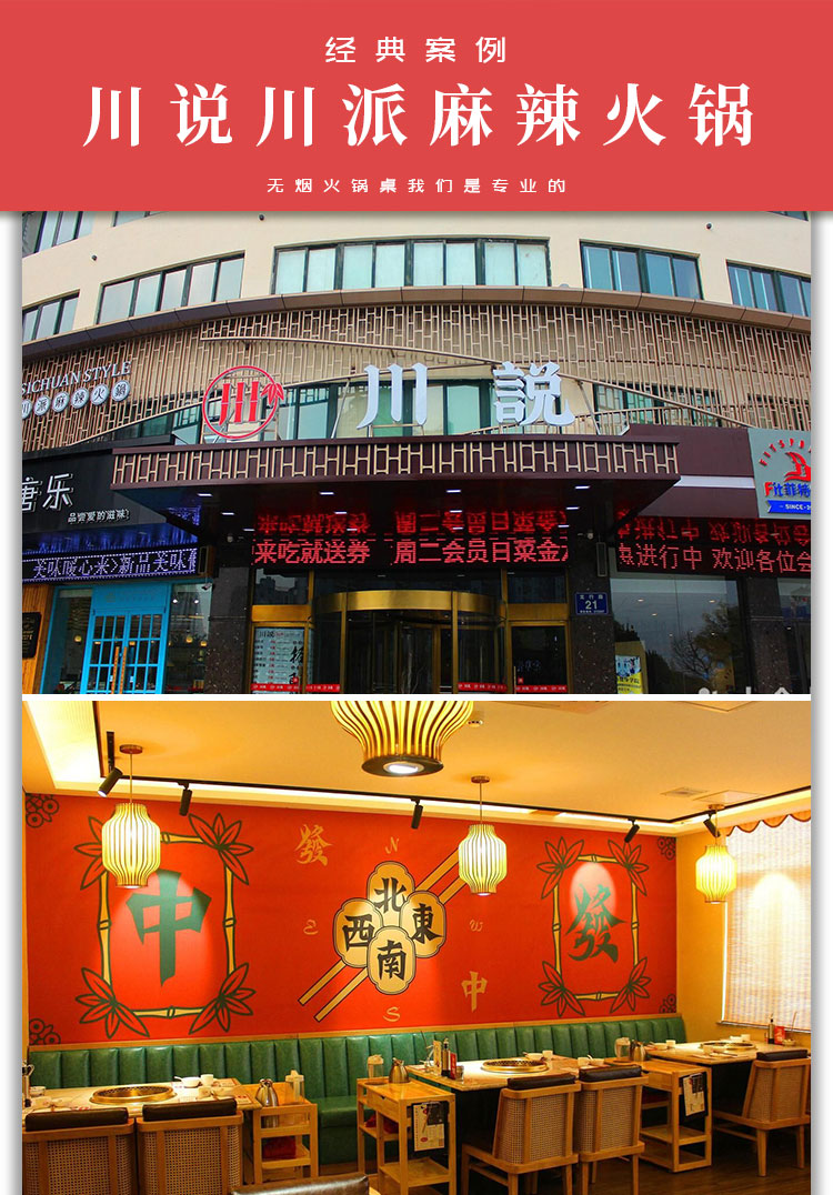 川说川派麻辣火锅(图3)