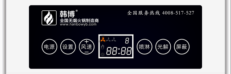 智能无烟火锅桌——因为专业，所以卓越(图3)