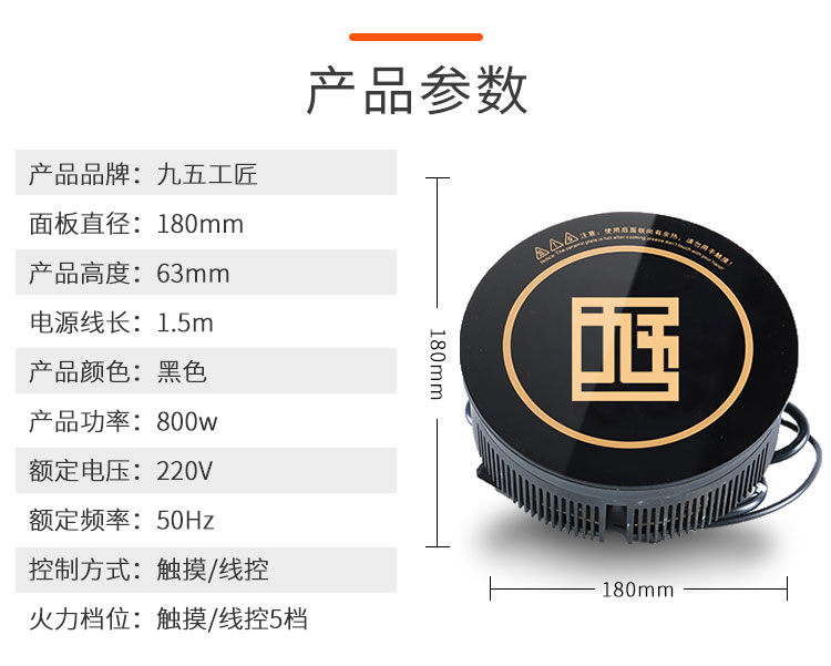 小火锅电磁炉800w单人小型电磁炉圆形九五工匠厂家直销(图10)